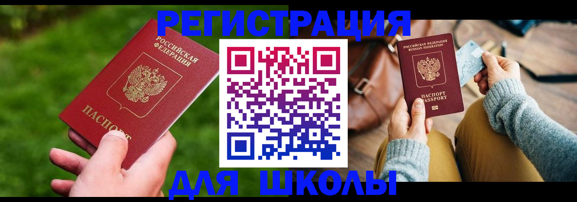 временная регистрация в Лыткарино