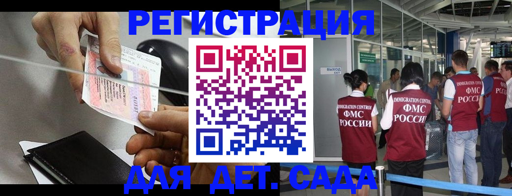 временная регистрация для школы в Лыткарино