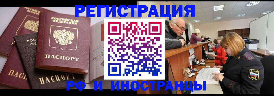 временная регистрация поиск в Лыткарино